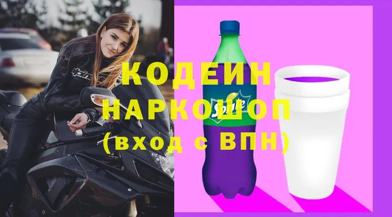 МЕГА   Бобров  Codein напиток Lean (лин) 