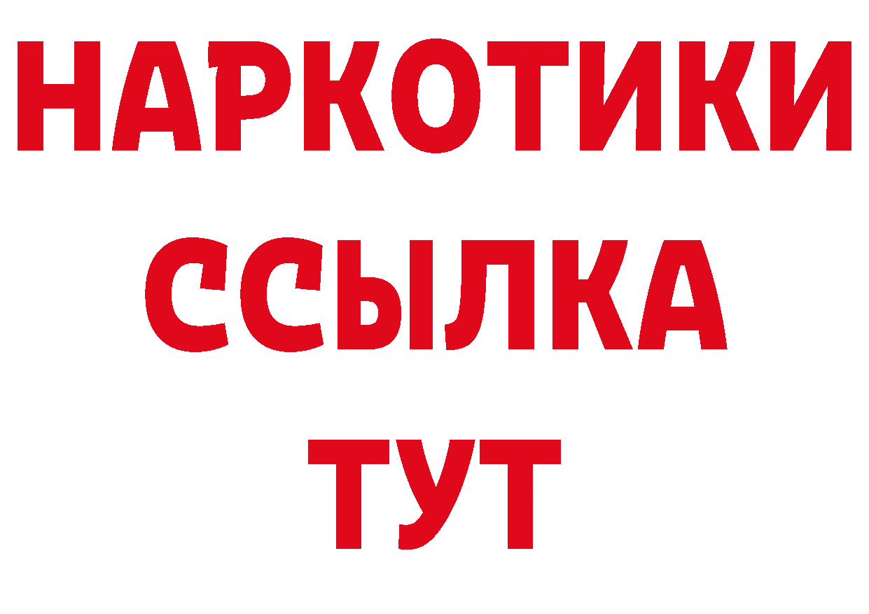 Кетамин VHQ зеркало сайты даркнета ссылка на мегу Бобров